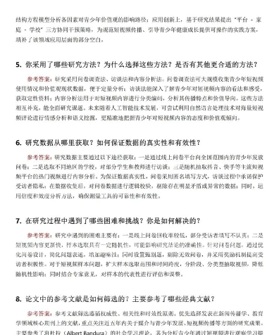 不通过