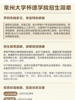 怀德学院