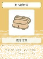 旅行青蛙便当盒