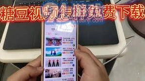 微信糖豆下载