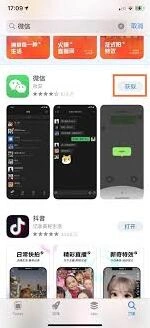 微信下载软件
