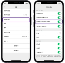 微信探索