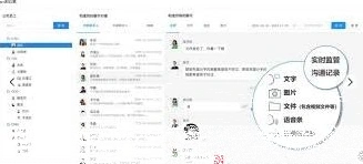 微信聊天记录