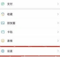 微信怎么关闭