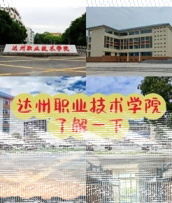 学院