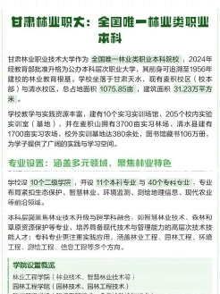 学院