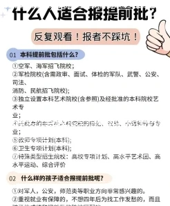 院校