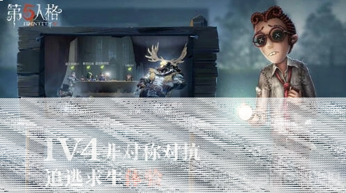 第五人格什么用