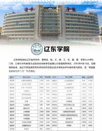 学校