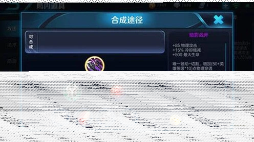 王者荣耀裴擒虎暴力出装教程