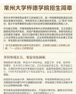 学院