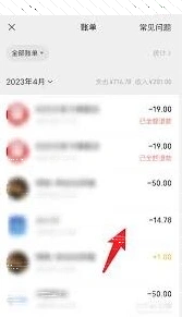 微信被骗钱