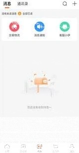 微信来伊份