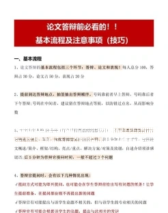答辩