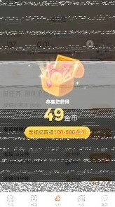 微信金币