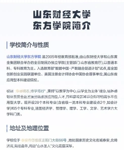 学院