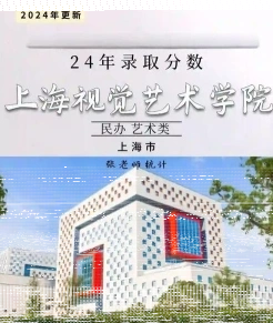 学院