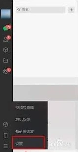 微信怎么关闭