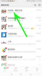 微信查看
