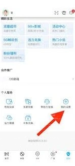 微信咪咕视频