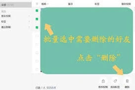 微信信息