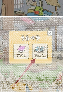 旅行青蛙怎么查看
