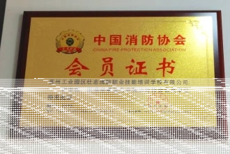 考消防证