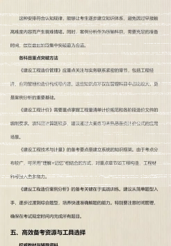 确保