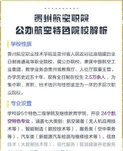 学院