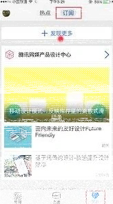 微信腾讯新闻