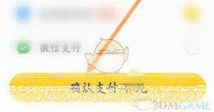 微信月卡