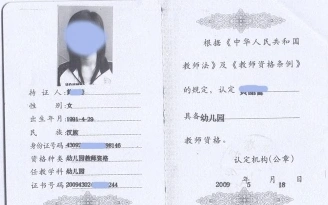 信息