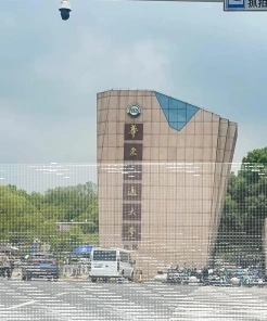 国家