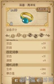 航海王燃烧意志装备词条指南
