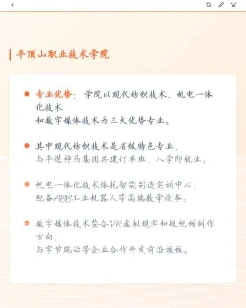 中等专业学校