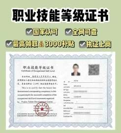 公共营养师证