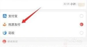 微信代付