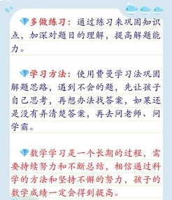 初二数学