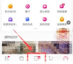 微信微店