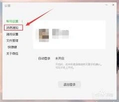 微信看一看