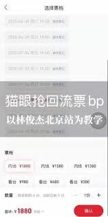 微信猫眼