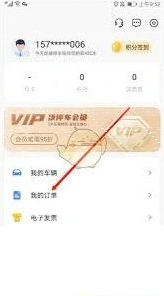 微信捷停车
