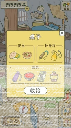 旅行青蛙青蛙