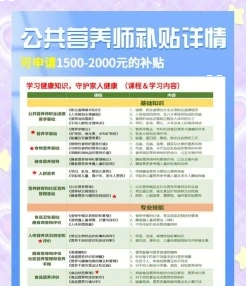 补贴
