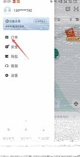 微信滴滴出行