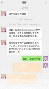 微信员工