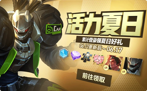 王者荣耀活力