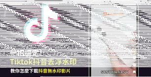 photoshop去掉