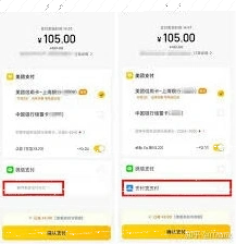 微信美团外卖