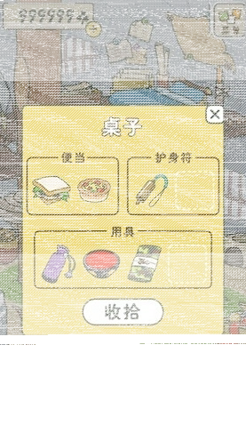 旅行青蛙怎么让